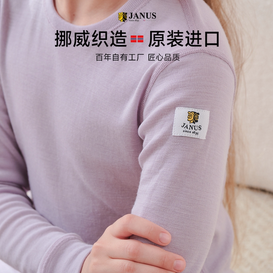 Norwegian JANUS classic wool children's thermal underwear