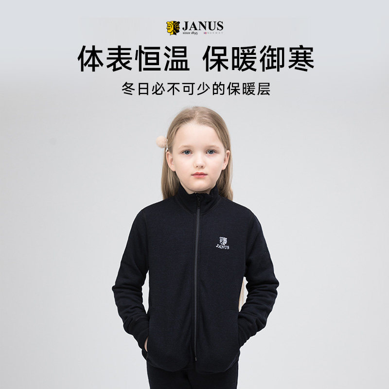 JANUS挪威美利奴羊毛男女儿童羊毛休闲户外运动裤外套保暖防风,淘宝优惠券,粉丝福利购,淘宝优惠卷
