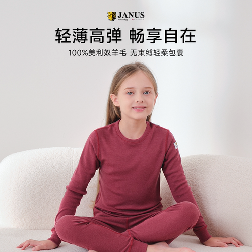 挪威JANUS经典款羊毛保暖内衣儿童上衣柔软舒适打底女男女秋冬-图2