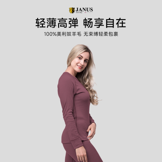 挪威JANUS美利奴秋冬成人男女羊毛保暖秋衣秋裤连肩袖内衣打底