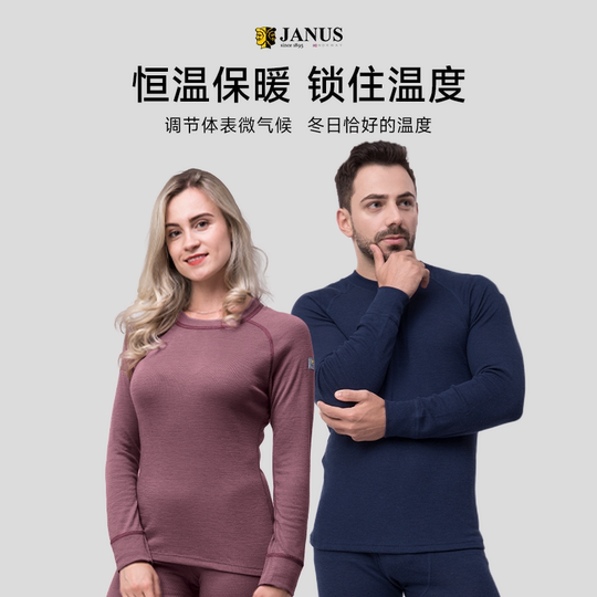 挪威JANUS美利奴秋冬成人男女羊毛保暖秋衣秋裤连肩袖内衣打底