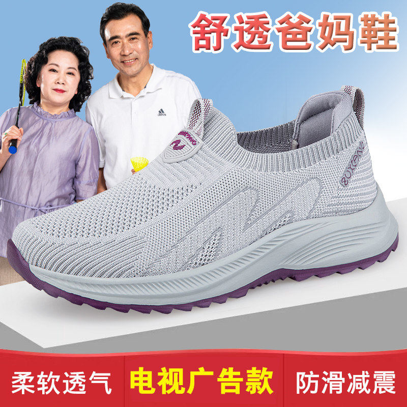 张凯丽老人鞋女一脚蹬健步鞋防滑软底妈妈鞋透气中老年舒适不累脚,淘宝优惠券,粉丝福利购,淘宝优惠卷