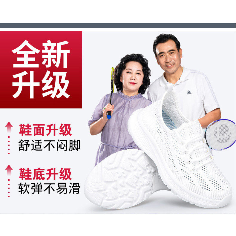 网面小白鞋女夏季透气妈妈鞋轻便不累脚软底舒适运动健步鞋老人鞋,淘宝优惠券,粉丝福利购,淘宝优惠卷