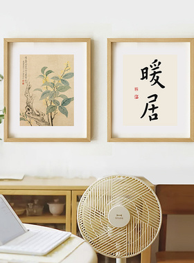 新中式禅意客厅画芯高清打印