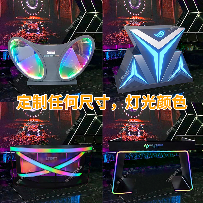 新款酒吧发光DJ台KTV包厢打碟机桌夜店调音台LED铁移动台定制LOGO-图1