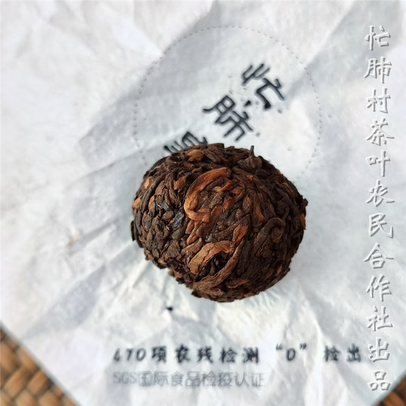 忙肺皇 熟茶 2018年春茶 忙肺村茶叶农民合作社 香醇熟普龙珠500g