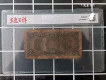 7146 Tang coins 30 Henan Bank ten banknotes Yue Fei Yuquan Yuanyuan Yinqian Bureau Yue Wumu Bronze Ticket