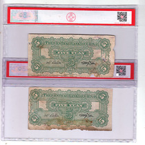 7146 Tang version ACG Rating coin Republic of China 30 years 5 Unfinished banknote Wuyuan coin deficiency number