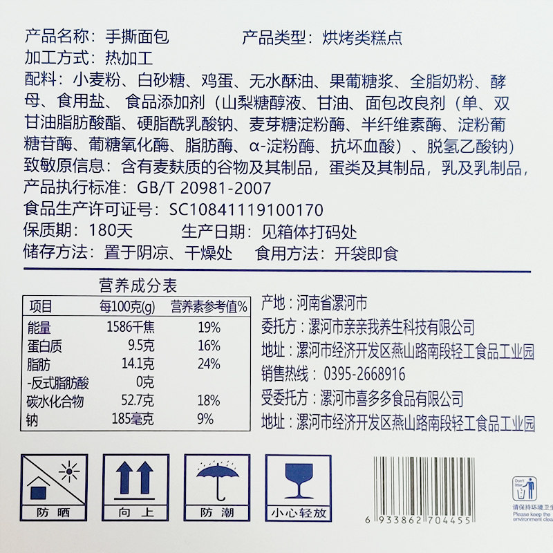 手撕面包整箱4斤营养早餐速食蛋糕 亲亲我食品西式糕点