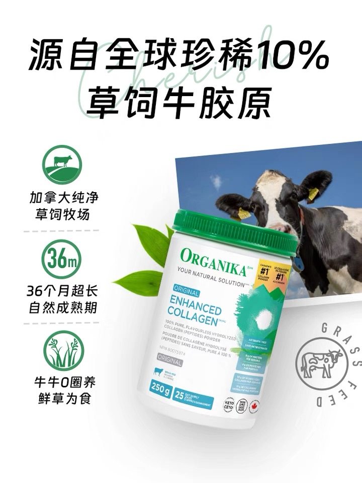 Organika草饲水解胶原蛋白肽液态饮焕肤升级精华液500g加拿大进口,淘宝优惠券,粉丝福利购,淘宝优惠卷