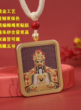 立体双面炫彩藏式朱砂唐卡龙五爷吊坠双面精雕民族风嘎乌盒项链