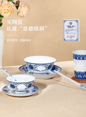 景德镇高温釉下彩莲年有鱼一人食碗碟 耐摔易洗家用餐具水杯套装