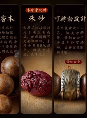 民族风沉香木六字真言佛珠男女款手串朱砂精雕生肖本命年佛牌手链