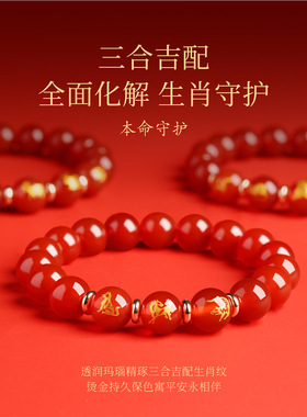 天然巴西红玛瑙手串女款三合生肖红色水晶手链男马年本命年送礼物