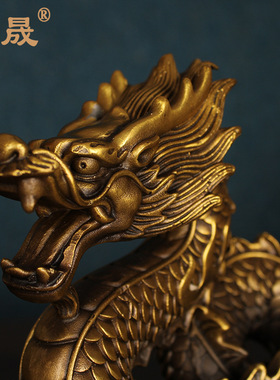 昱晟铜龙摆件青龙龙腾四海祥龙办公室家居黄铜装饰品送礼品铜摆件