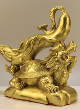 铜龙龟摆件黄铜富贵人生人参如意神兽龙头龟居家客厅玄关装饰礼品