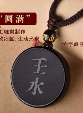 黑曜石癸水壬水吊坠五行缺水补水能量牌挂件黑色钥匙扣项