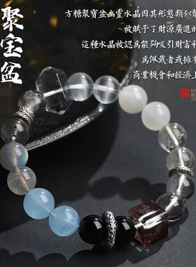 五行缺补喜用水木手链男女款天然水晶多宝手串聚宝盆招财饰品