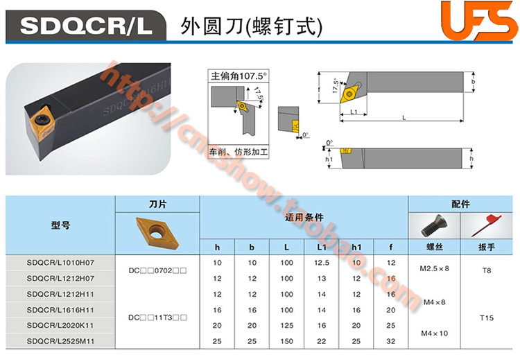 内孔车刀107.5度S14N/S16Q/S20R/S25S/S32T/S40T-SDQCR11/SDQCL11 - 图2