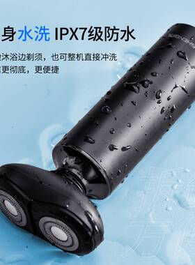 官方盛发全身水洗电动剃须刀充电刮胡刀胡须刀男士刮脸刀便携须刨
