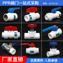 ppr valve shut-off valves double live steel core ball valve 20 valve switch 4 points 6 points 1 inch 25 hot melt water pipe fittings