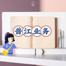 Jinjiang Novels Promotion Literary Collection Subscription Editor Recommendation Signing Help Clip v Works Promotion Effective