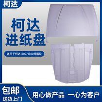 Kodak Scanning Instrument in paper tray Out of paper disc i1210 1220 1320 Kodak Scanning Instrument in and out of paper