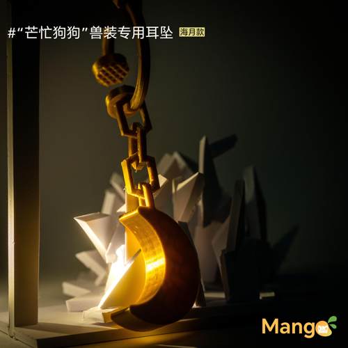 【芒忙狗狗】Furry兽装多色星月梦幻挂坠耳夹福瑞酷帅小众配件 - 图0