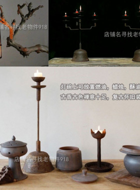 怀旧油灯禅意茶道民宿铁艺小摆件
