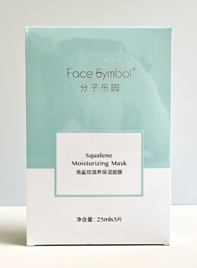 Face symbol分子乐园面膜5片一盒虾青素白藜芦醇神经酰胺艾地苯