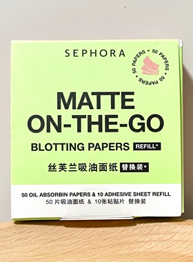 SEPHORA丝芙兰吸油面纸清爽哑光吸油不易花妆轻松补妆随时随地