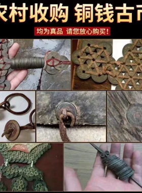 真品五帝全铜钱压门槛