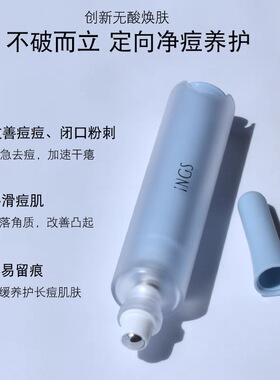 原封带防伪 英树海洋之星祛痘棒凝露控油