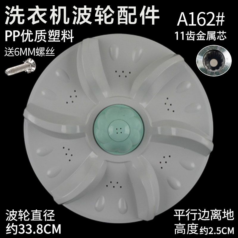 荣事达洗衣机波轮XQB45-831G 990GE XQB48-805G转盘水叶波盘配件 - 图2