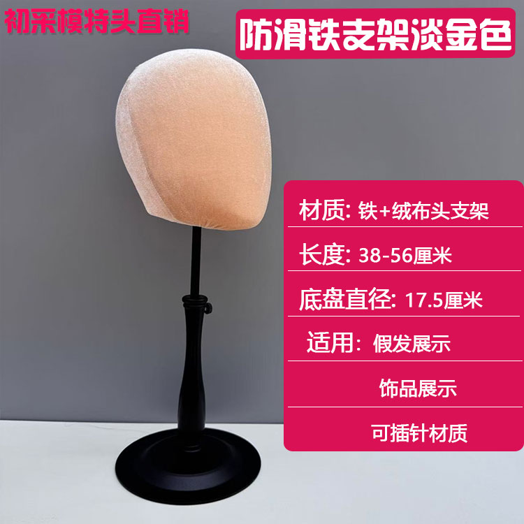 放置长发专用假发支架撑子假发片头套假人模型展示架子防滑固定托 - 图0