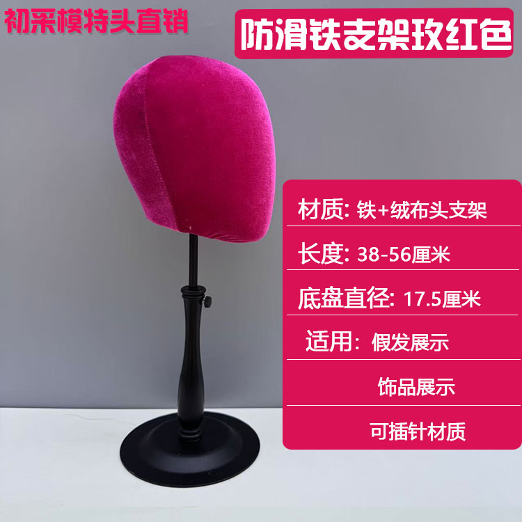 放置长发专用假发支架撑子假发片头套假人模型展示架子防滑固定托 - 图3