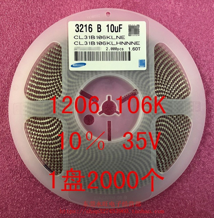 贴片电容 3216 1206 10UF 106K 10% 16V 25V X7R 1盘2000个=60元 - 图1