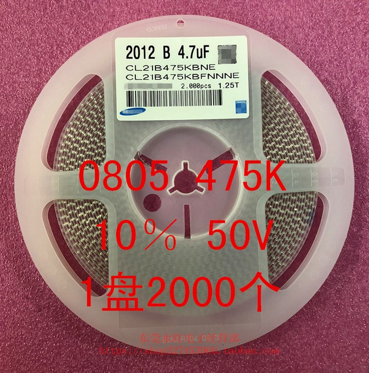 贴片电容0805 2012 4.7UF 475K X7R 10％ 16V 25V 1盘2000个=42元 - 图2