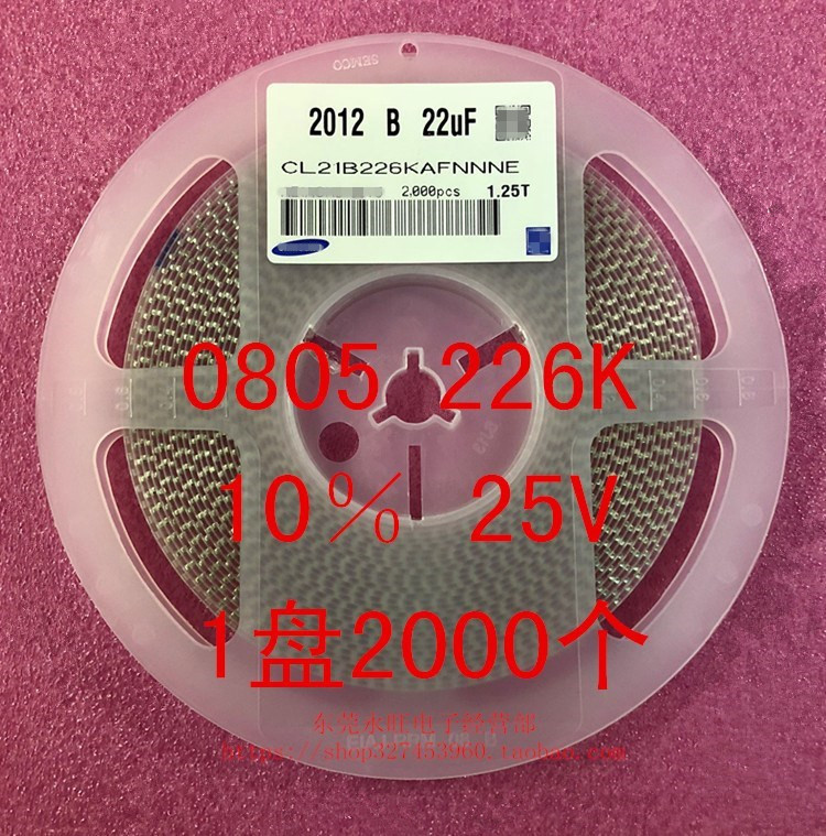 贴片电容 0805 2012 22UF 226K 10％ 10V 16V 25V 1盘2000个=48元 - 图2