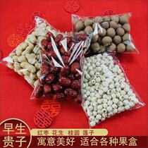 Xinjiang Tibets Jo Relocated Moving Basket Dates Peanuts Gui Round Pistachio Fruit Wedding Press Bed Pendulum Pieces Premature And Expensive
