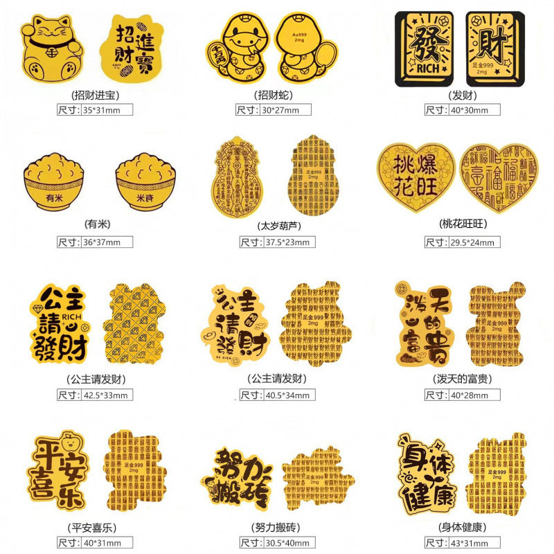 足金999暴富手机贴公主请发财招财猫财库黄金贴水贝爆款文创礼品,淘宝优惠券,粉丝福利购,淘宝优惠卷