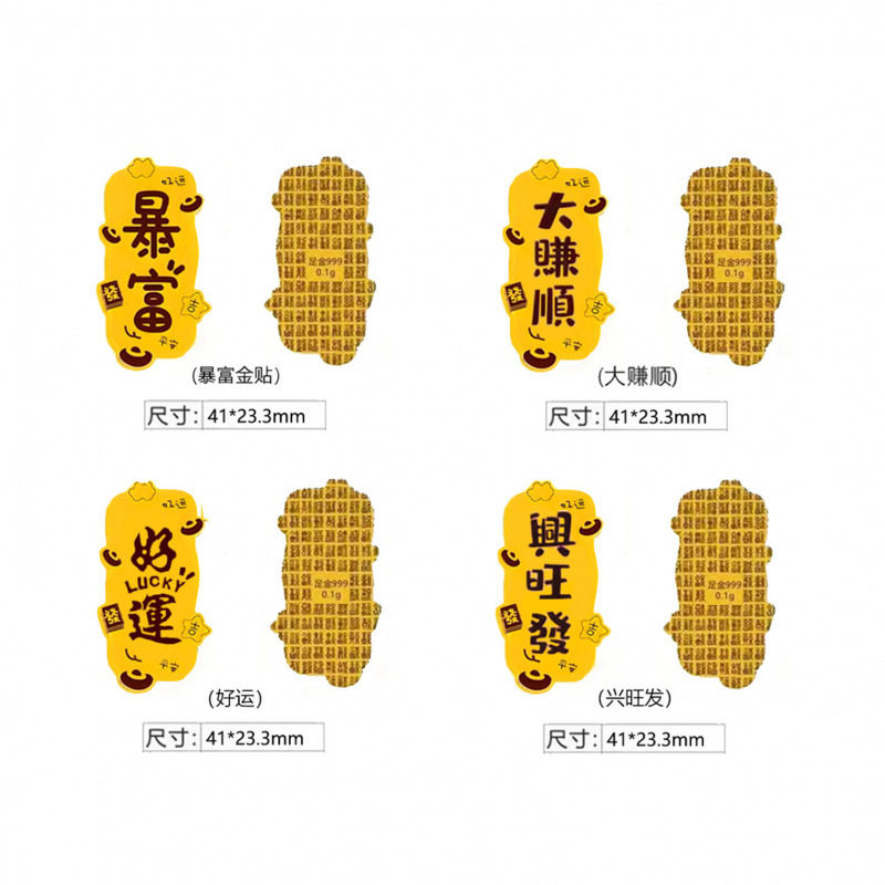 足金999暴富手机贴公主请发财招财猫财库黄金贴水贝爆款文创礼品,淘宝优惠券,粉丝福利购,淘宝优惠卷