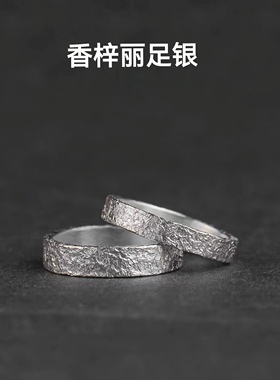 纸醉金迷戒指女足银999纯银实心男女情侣学生简约个性固口指环