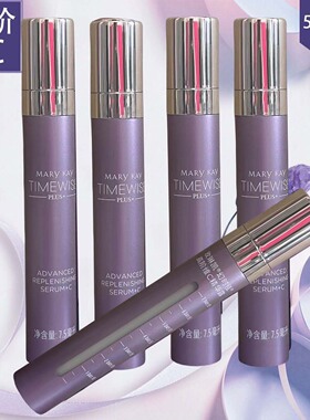 玫琳凯幻时佳高阶维C精华露5支盒