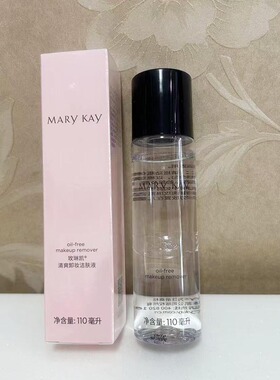 玫琳凯清爽卸妆洁肤液官方正品