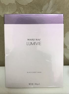 玫琳凯黑珍珠亮采原液精华面膜