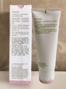 玫琳凯无泡柔性洗面霜细腻光滑