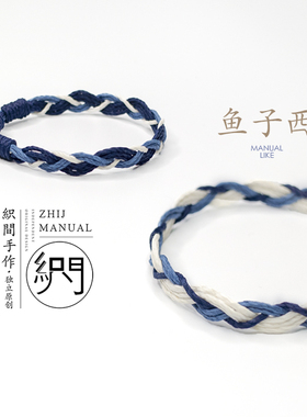 手链diy手绳编绳编织手绳手链男女情侣款礼物原创设计定制可调节