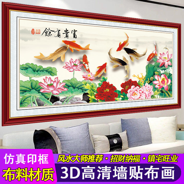 新中式装饰画客厅餐厅墙画九鱼图荷花叶玄关墙面风水招财锦鲤壁画-图2