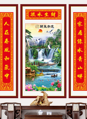 鸿运当头中堂画山水国画旭日东升